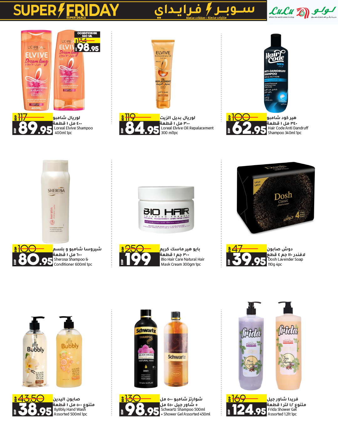 lulu-hypermarket offers from 13nov to 22nov 2024 عروض لولو هايبر ماركت من 13 نوفمبر حتى 22 نوفمبر 2024 صفحة رقم 18